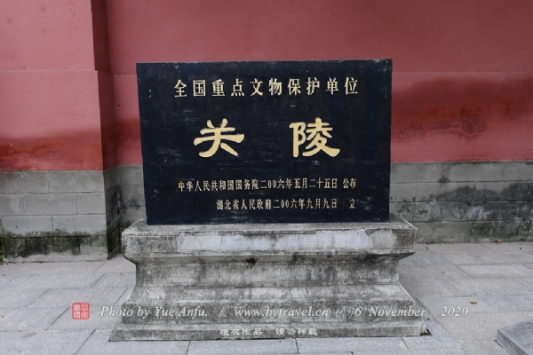 关陵