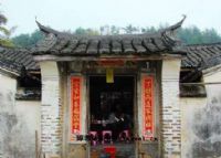 田口黄氏宗祠