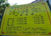 安溪尤俊农耕文化园