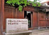 辛耕别墅