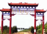 赫哲族展览馆