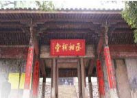 邵武李纲纪念馆