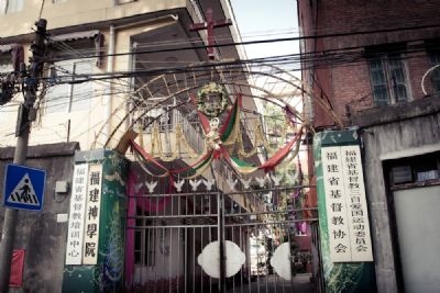 福建神学院