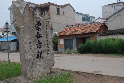 崇仁古镇(崇仁千年古镇)