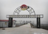 莱西市晟仁果蔬旅游观光园