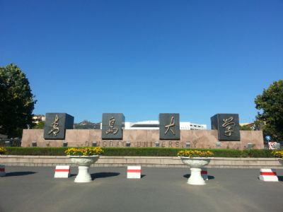 青岛大学
