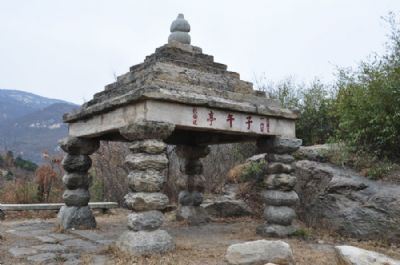 子午亭