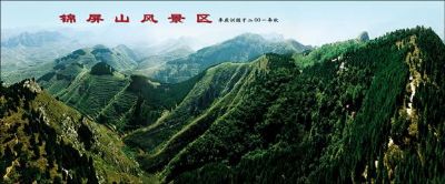 章丘锦屏山旅游度假风景区