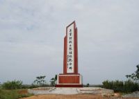 王家坊抗日根据地旧址