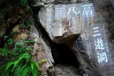 三游洞摩崖