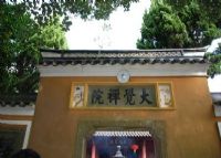 大觉禅院