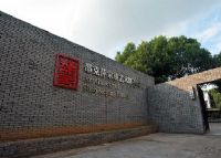 邵克萍家族艺术陈列馆