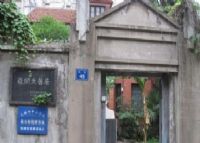 无锡张闻天旧居