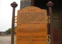三忠祠