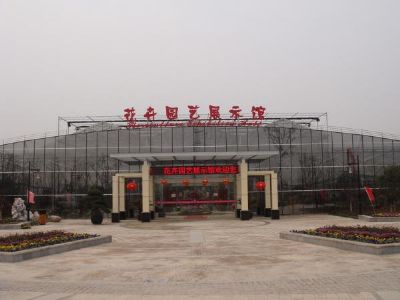 太仓花卉园艺展示馆