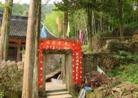 闽浙边临时省委机关驻福泉寺旧址