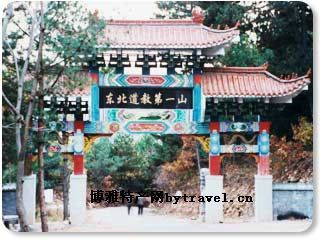 铁刹山