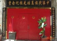 中华万姓先祖纪念堂