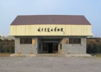 城子崖遗址