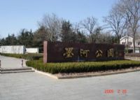 即墨墨河公园