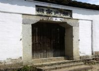 界首村