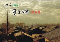 程集古镇
