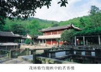 茗香楼