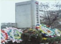 许明清烈士墓