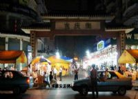 吉庆街