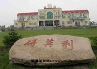 得莫力旅游度假区