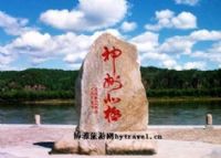 大子杨山古人类遗址风景区