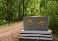 绰纳河