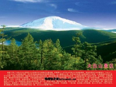 大白山景区