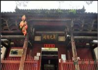 吴文简祠