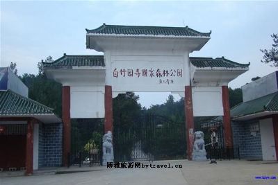 白竹园寺森林公园