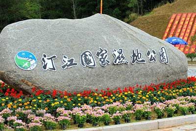 长汀汀江国家湿地公园