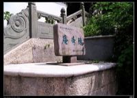 隐秀庵