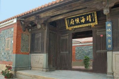 施琅宅、祠