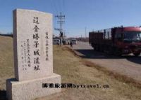 塔子城辽金遗址