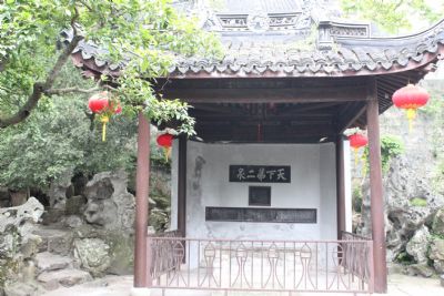 “天下第二泉”庭院及石刻