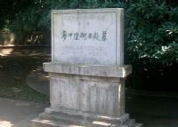廖仲恺何香凝墓