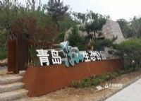 浮山生态公园