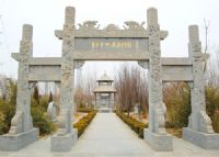 古二十四孝石刻园