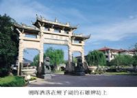 鲤子湖