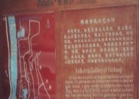 三贤纪念馆