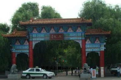 北秀公园