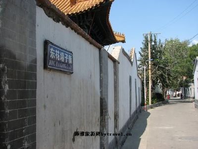 东花墙子街