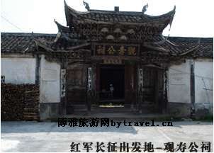 红军长征第一村