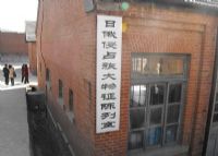旅顺日俄战争陈列馆