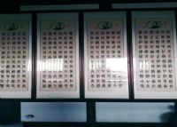 琅琊文化陈列馆